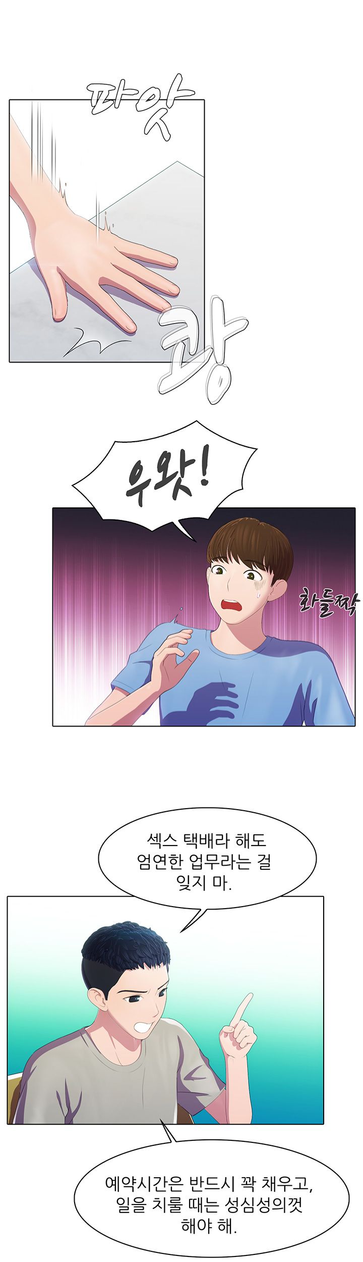 Pleasure Delivery Raw Chapter 4 Page 20