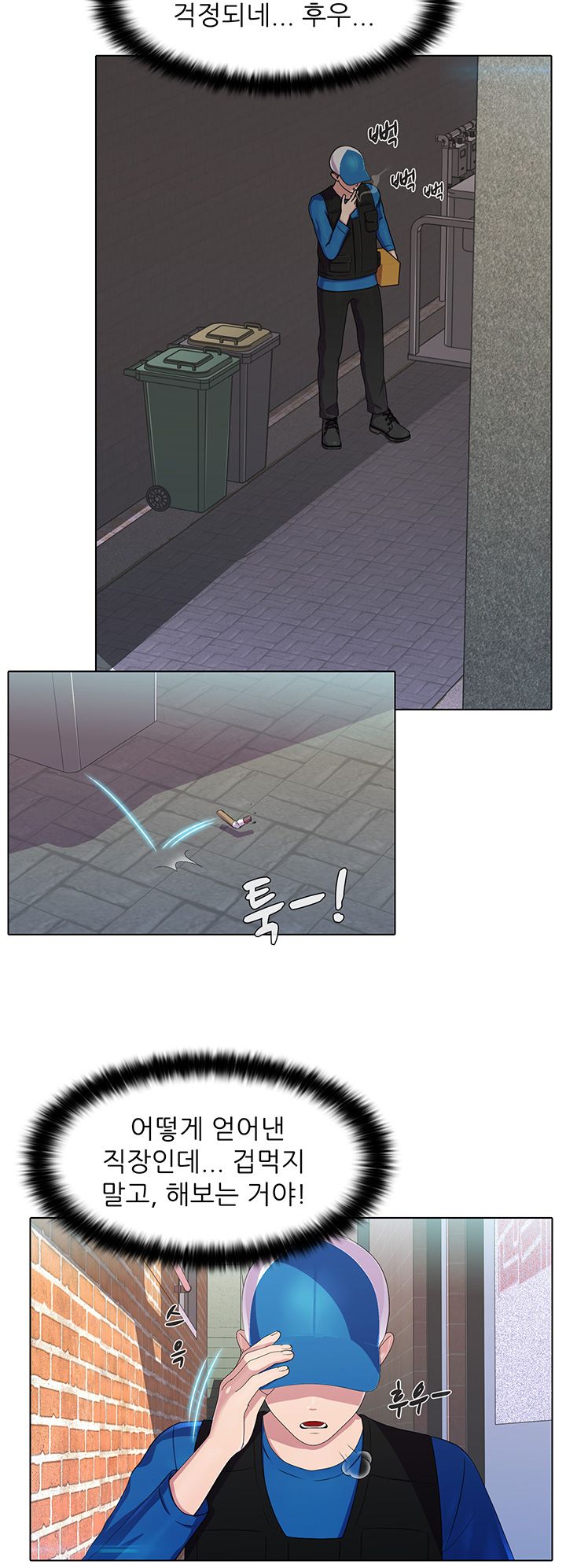 Pleasure Delivery Raw Chapter 4 Page 23