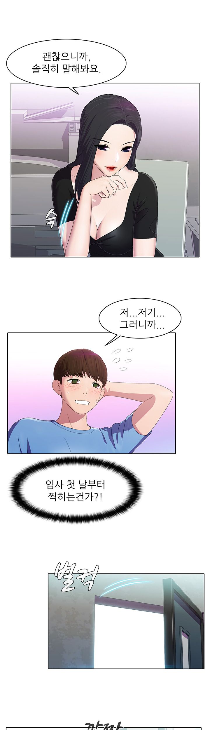 Pleasure Delivery Raw Chapter 4 Page 3
