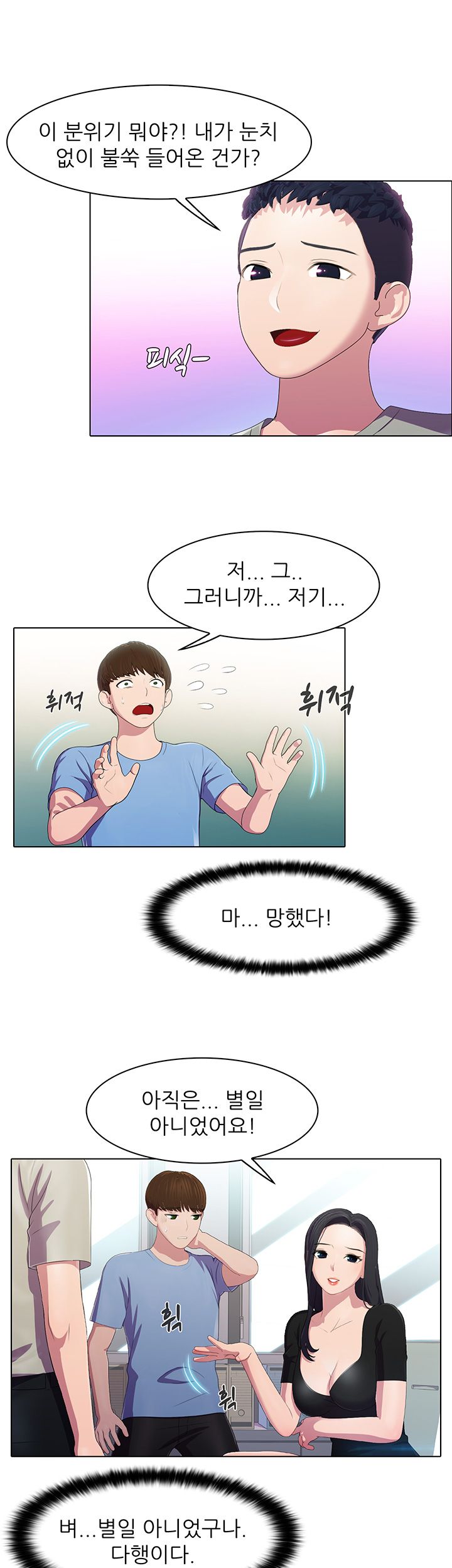 Pleasure Delivery Raw Chapter 4 Page 5