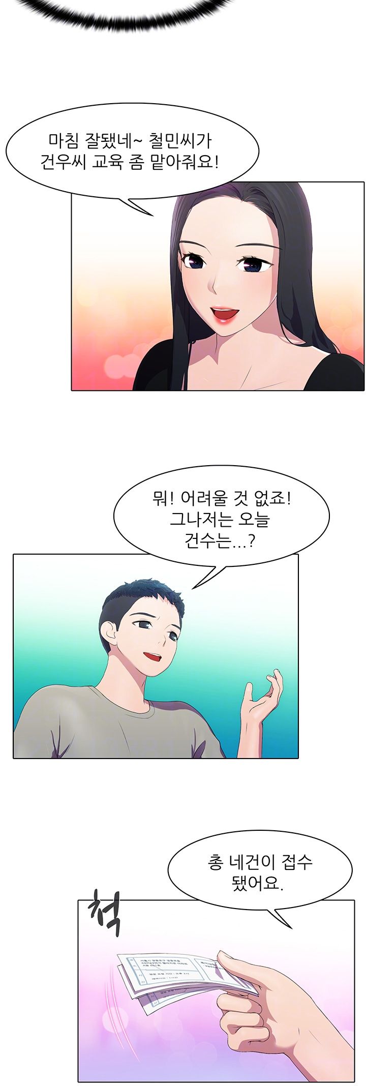 Pleasure Delivery Raw Chapter 4 Page 6