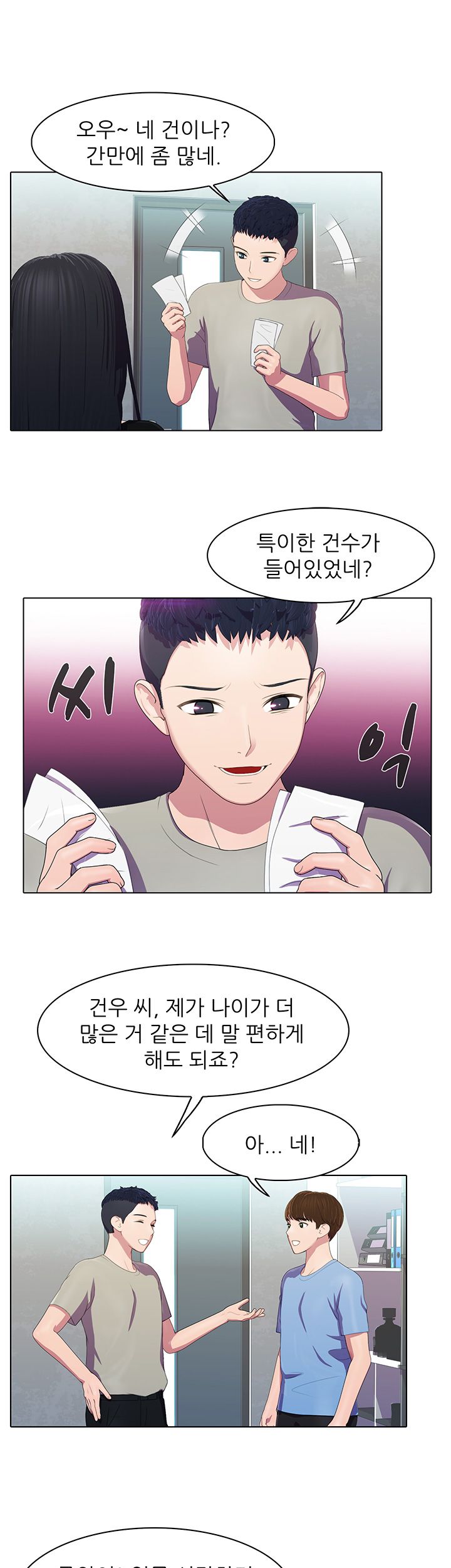 Pleasure Delivery Raw Chapter 4 Page 7