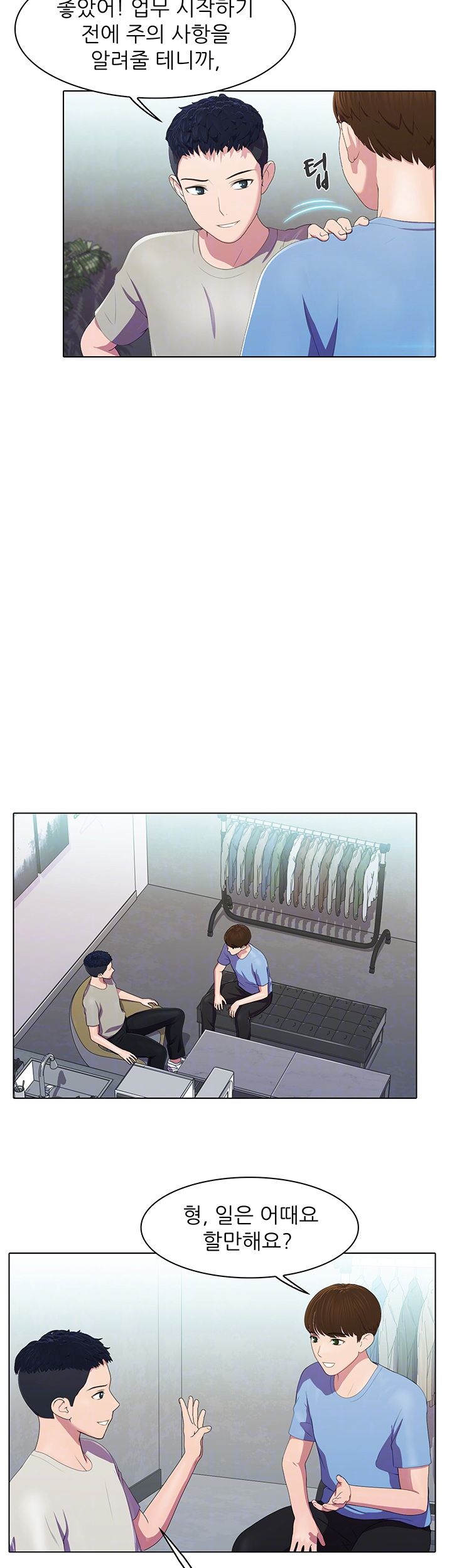 Pleasure Delivery Raw Chapter 4 Page 8