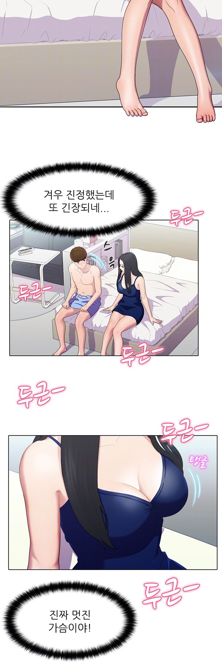 Pleasure Delivery Raw Chapter 5 Page 12