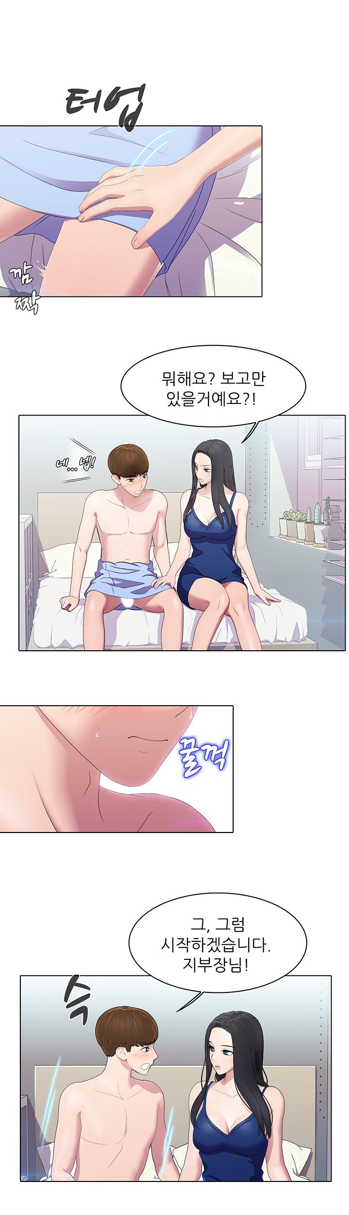 Pleasure Delivery Raw Chapter 5 Page 13