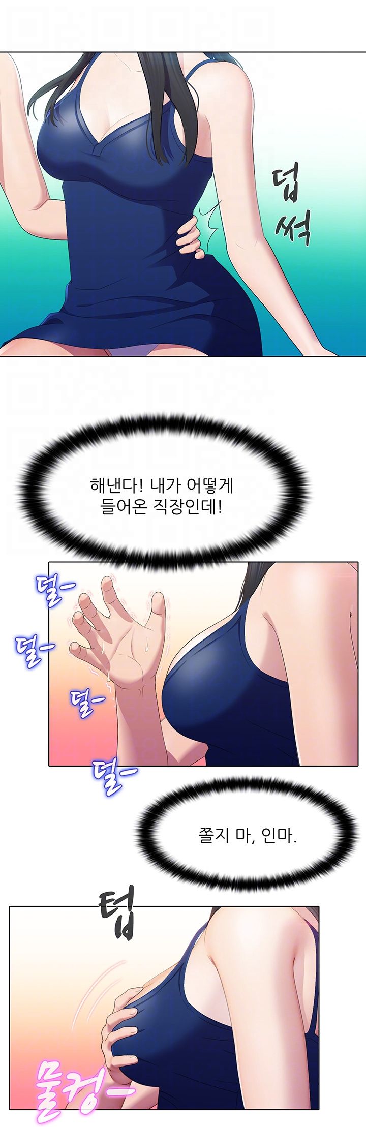 Pleasure Delivery Raw Chapter 5 Page 14