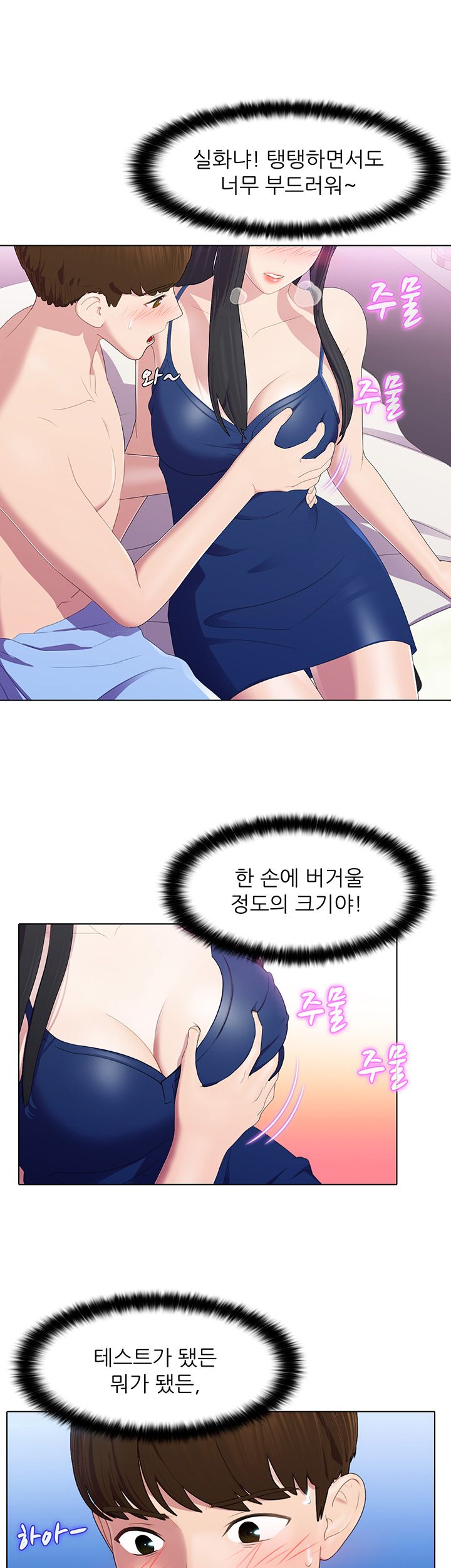 Pleasure Delivery Raw Chapter 5 Page 15