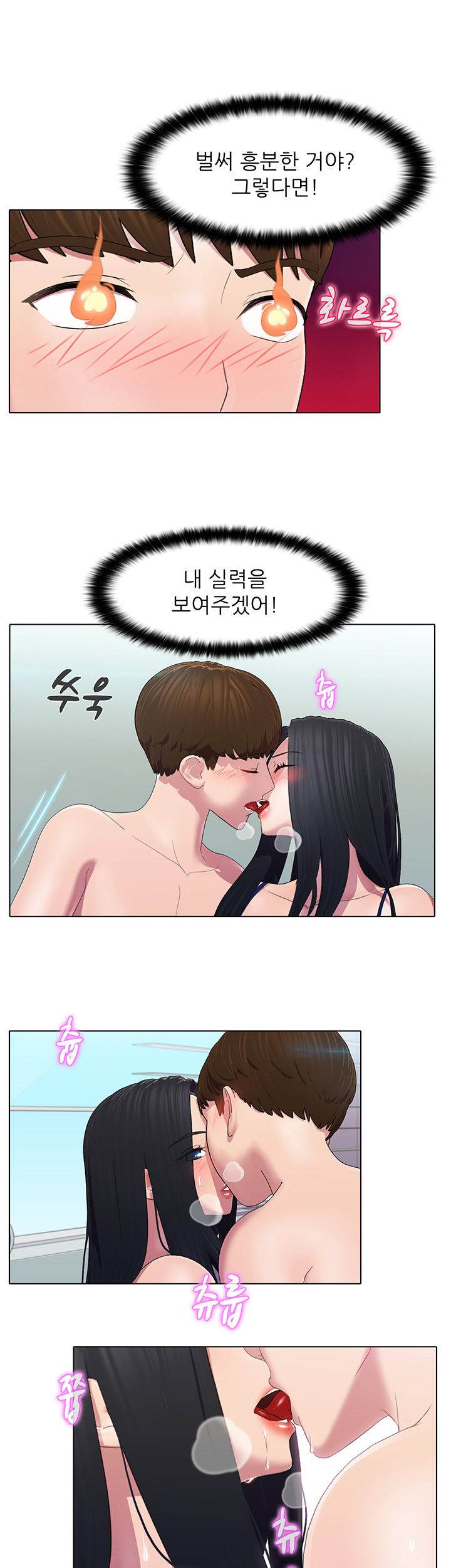 Pleasure Delivery Raw Chapter 5 Page 18