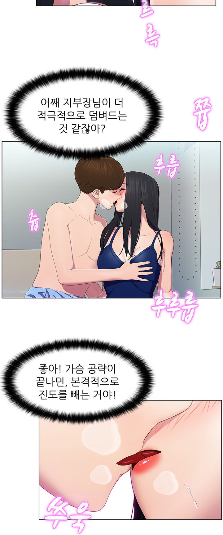 Pleasure Delivery Raw Chapter 5 Page 19