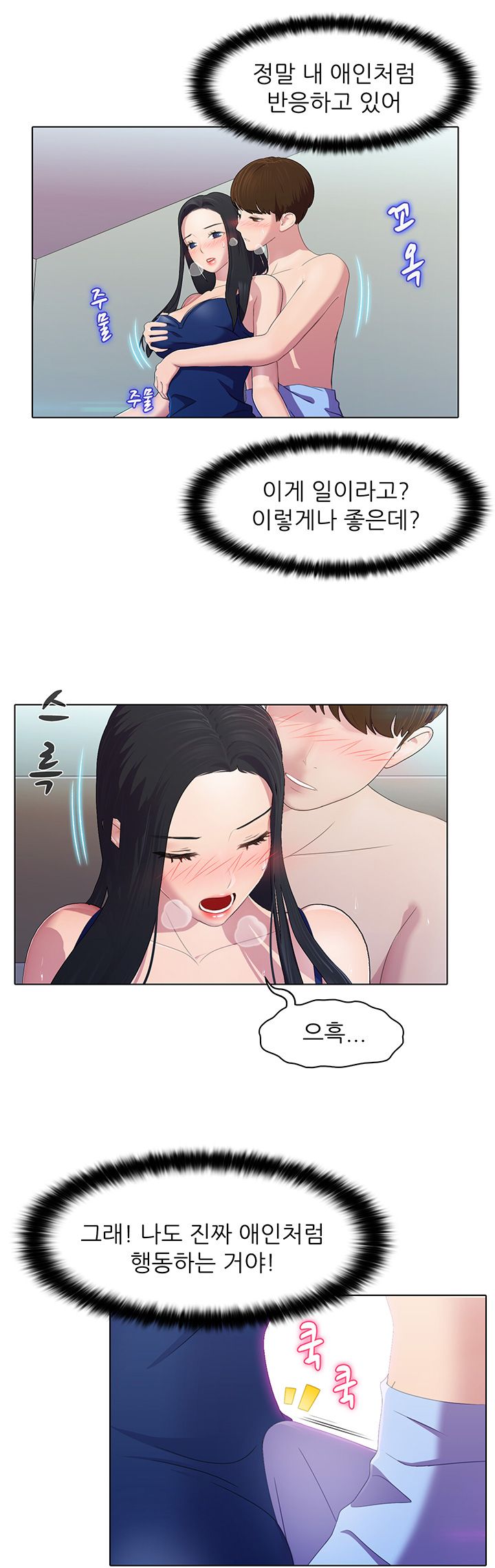 Pleasure Delivery Raw Chapter 5 Page 23