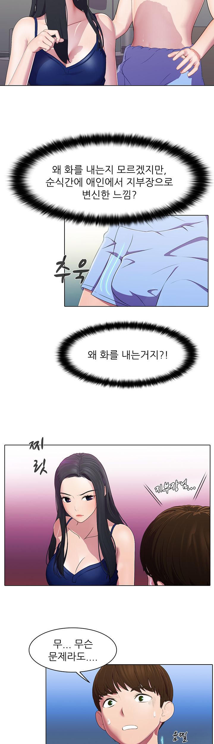 Pleasure Delivery Raw Chapter 5 Page 25