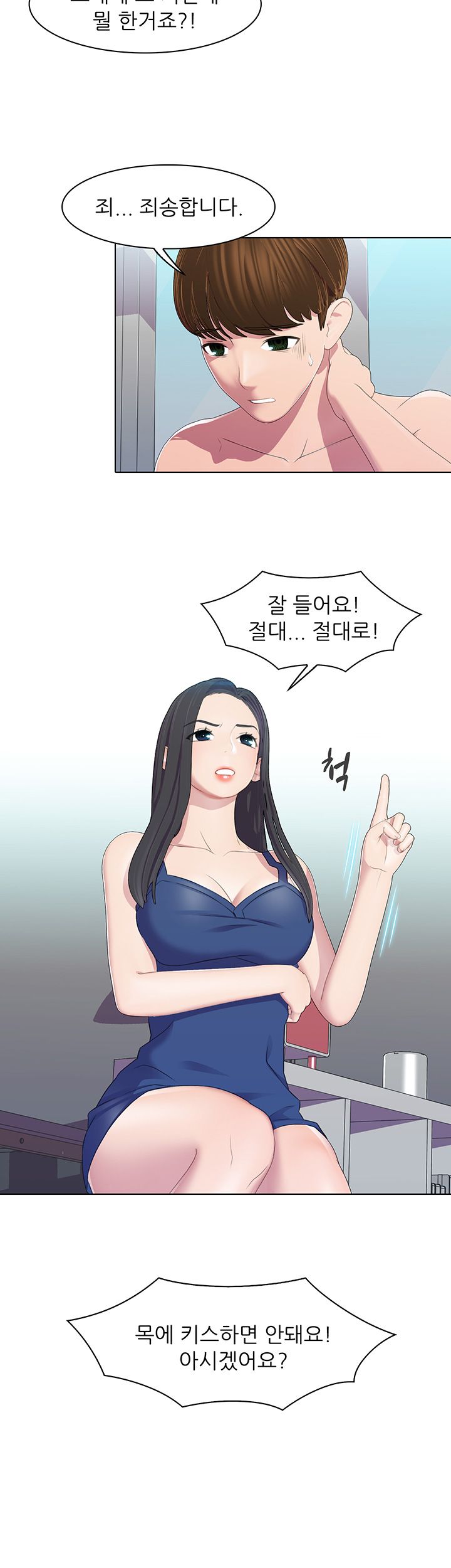 Pleasure Delivery Raw Chapter 5 Page 28