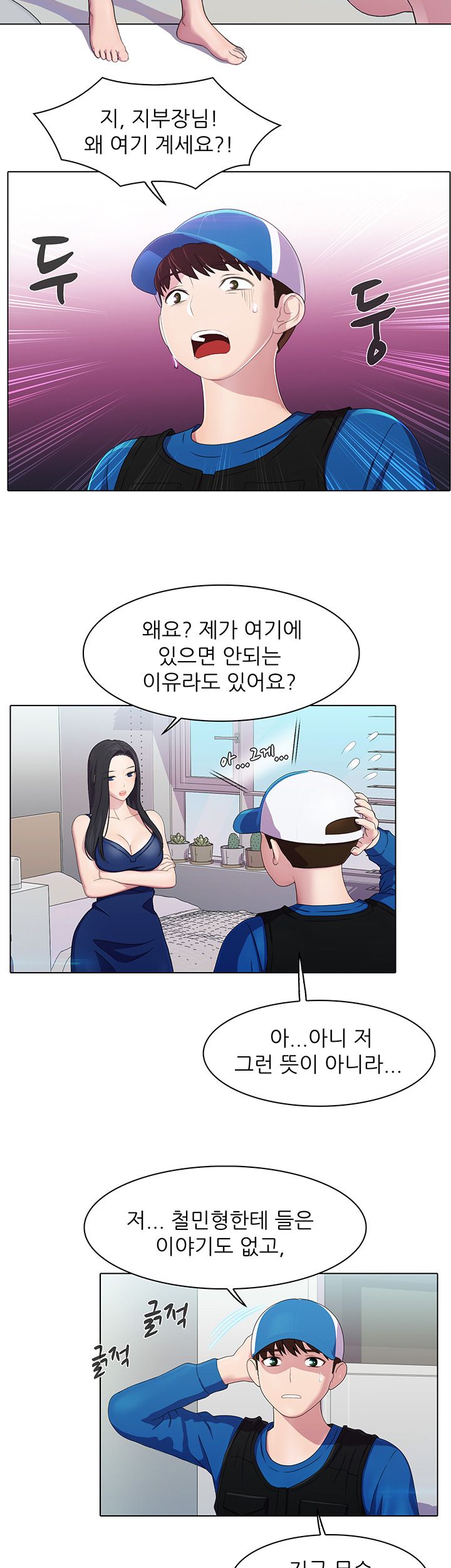 Pleasure Delivery Raw Chapter 5 Page 3