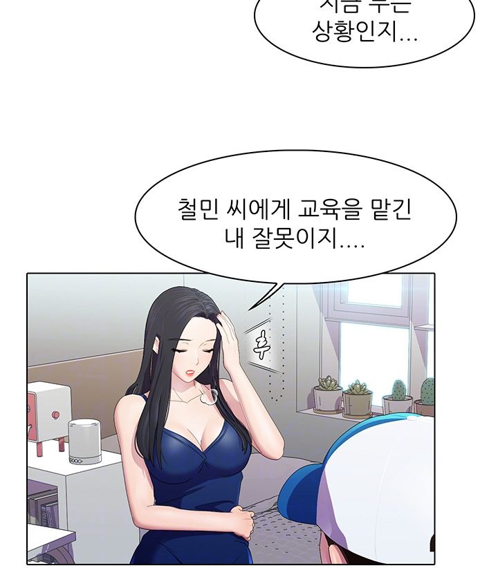 Pleasure Delivery Raw Chapter 5 Page 4
