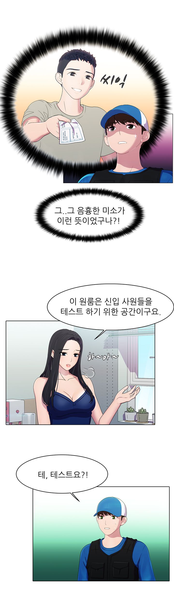 Pleasure Delivery Raw Chapter 5 Page 5