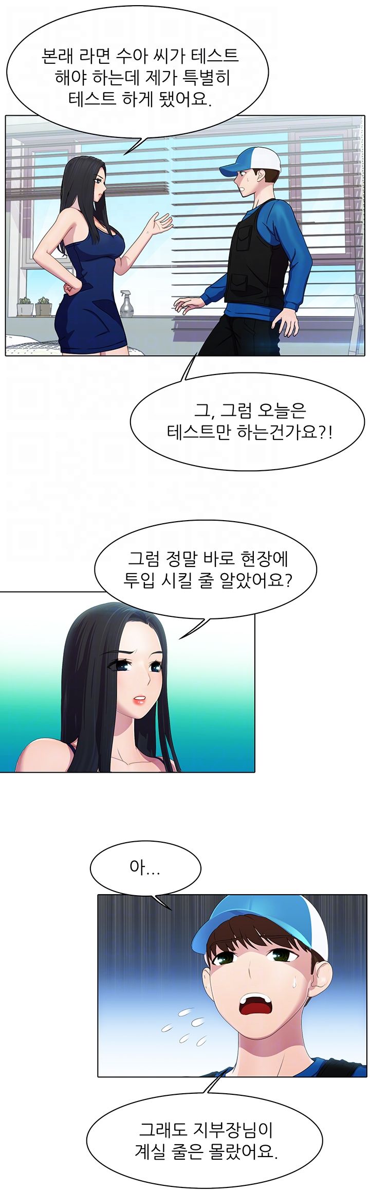 Pleasure Delivery Raw Chapter 5 Page 6