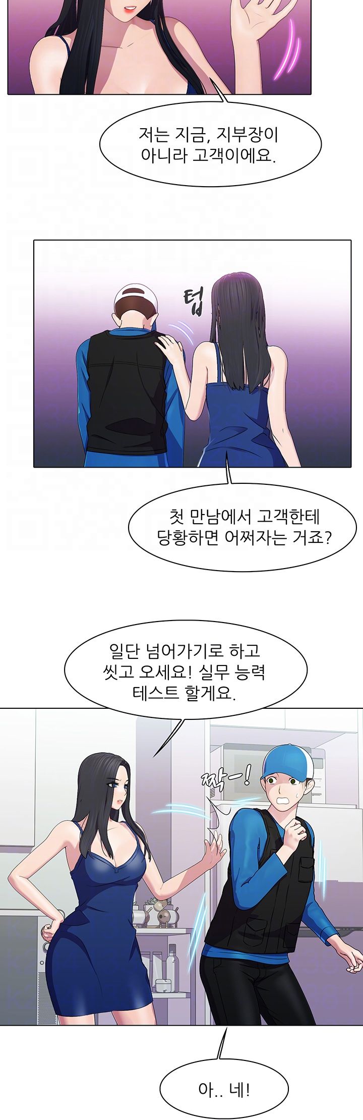 Pleasure Delivery Raw Chapter 5 Page 8