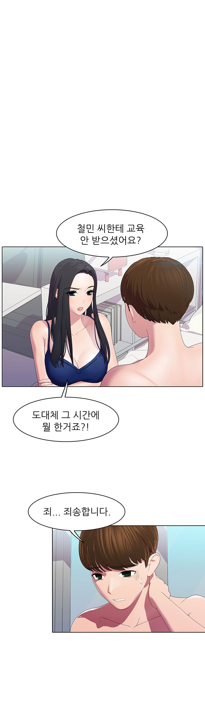 Pleasure Delivery Raw Chapter 6 Page 1