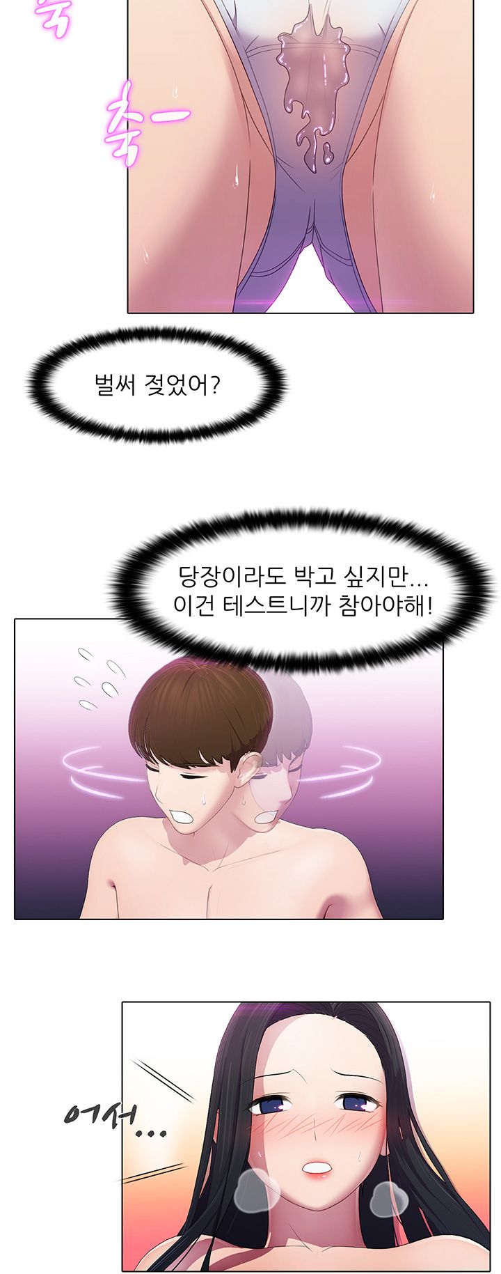 Pleasure Delivery Raw Chapter 6 Page 13