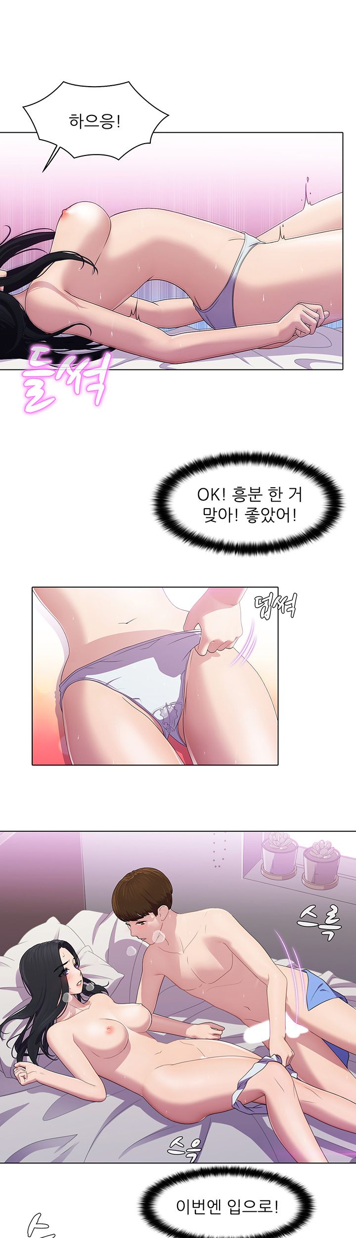 Pleasure Delivery Raw Chapter 6 Page 16