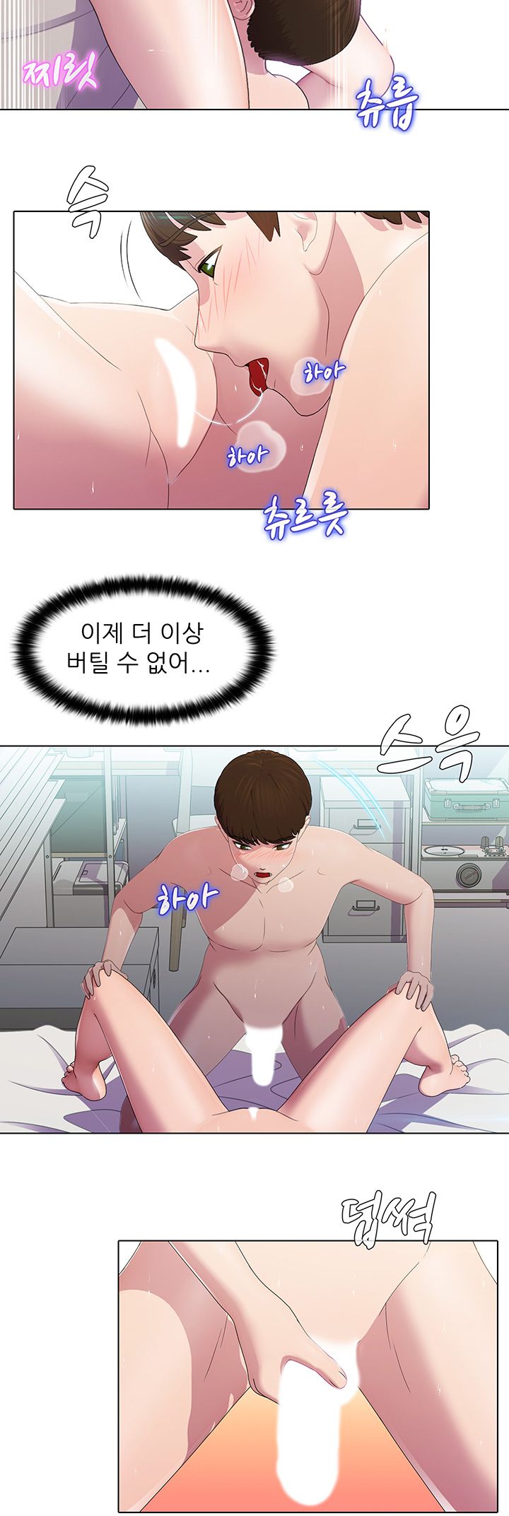 Pleasure Delivery Raw Chapter 6 Page 19