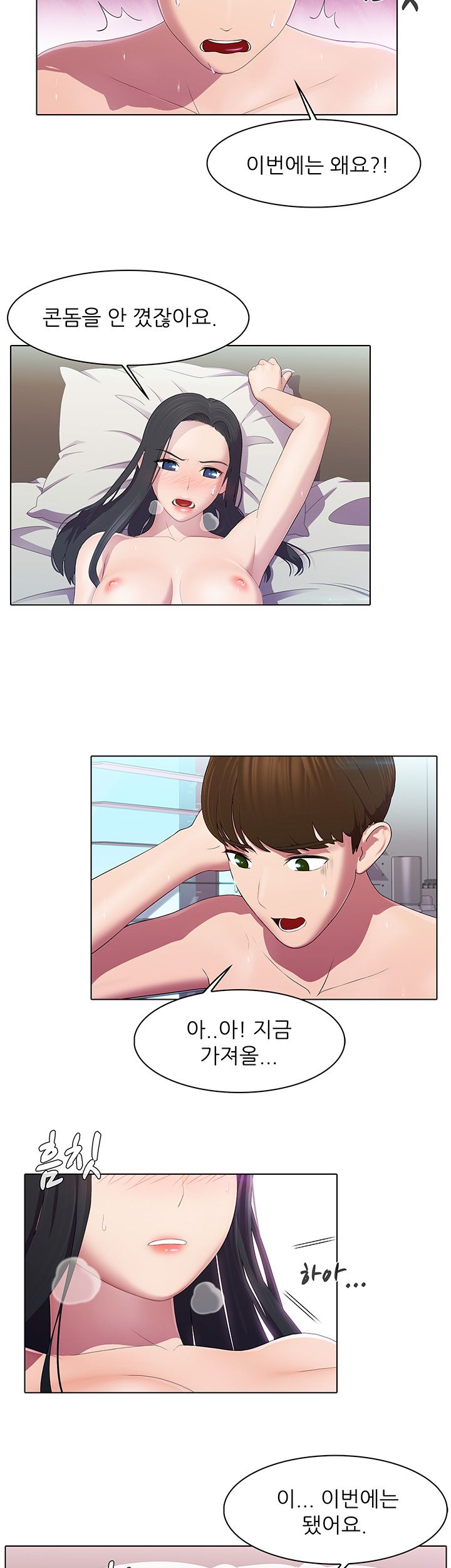 Pleasure Delivery Raw Chapter 6 Page 21