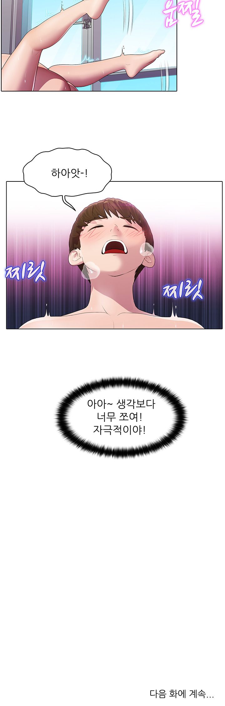 Pleasure Delivery Raw Chapter 6 Page 25