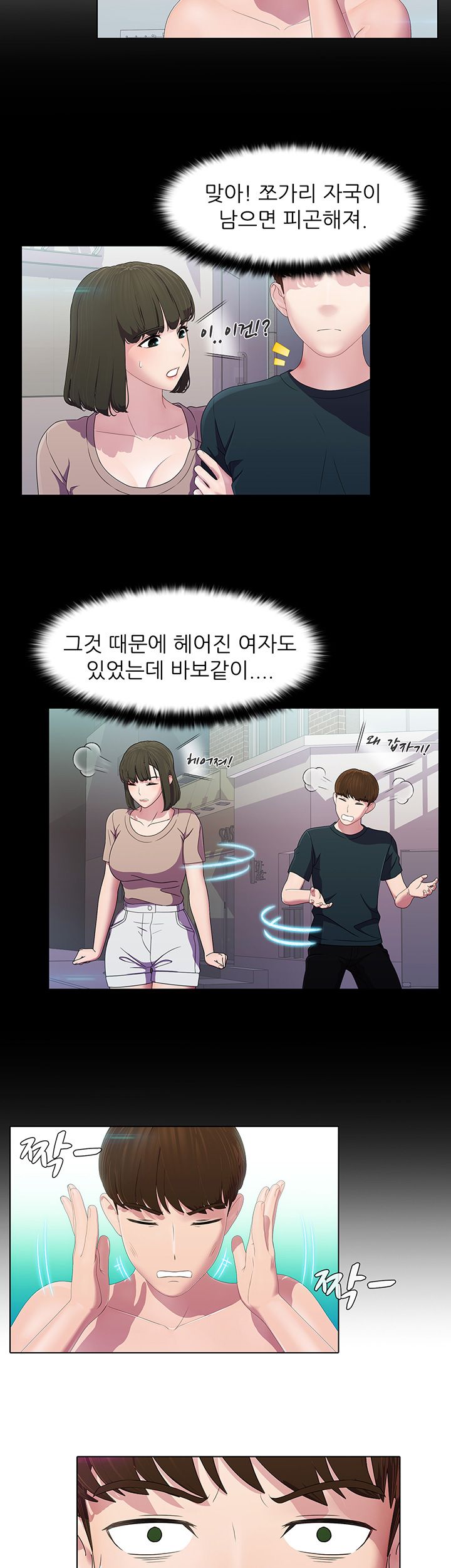 Pleasure Delivery Raw Chapter 6 Page 3
