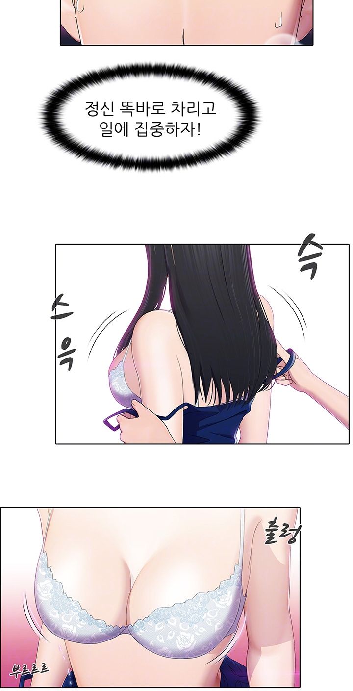 Pleasure Delivery Raw Chapter 6 Page 4