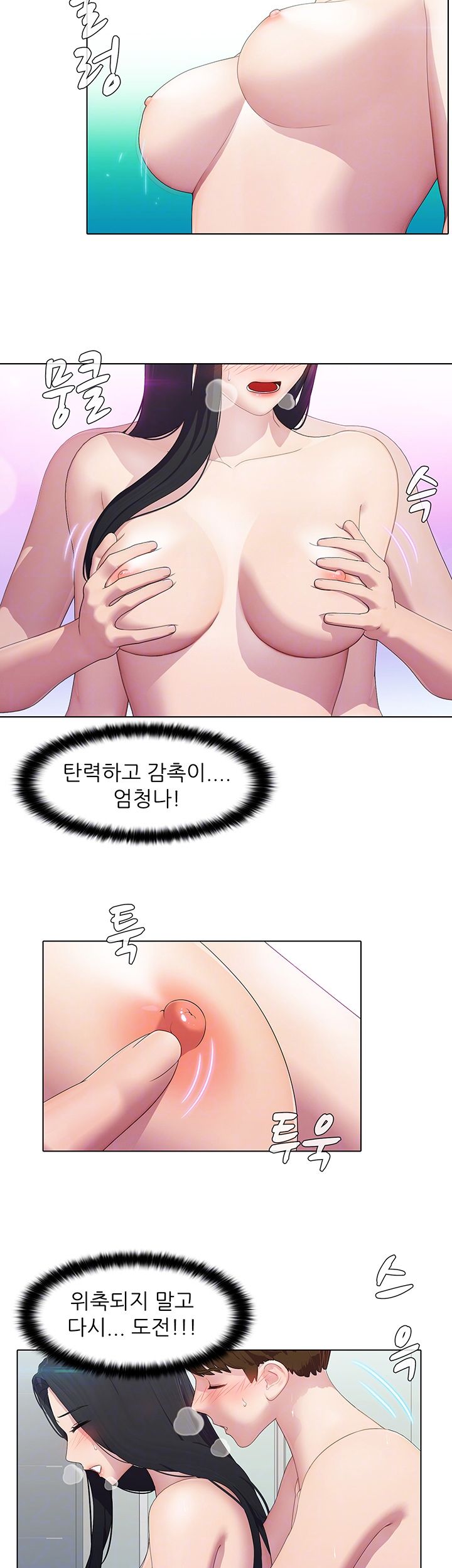 Pleasure Delivery Raw Chapter 6 Page 6