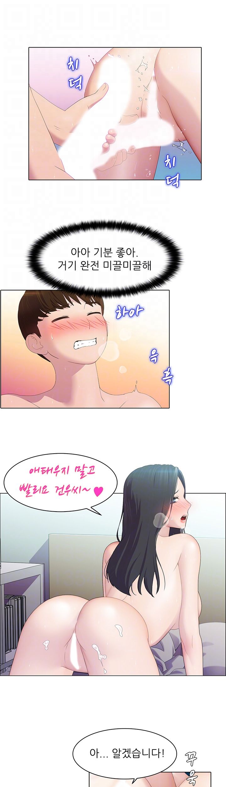 Pleasure Delivery Raw Chapter 7 Page 14