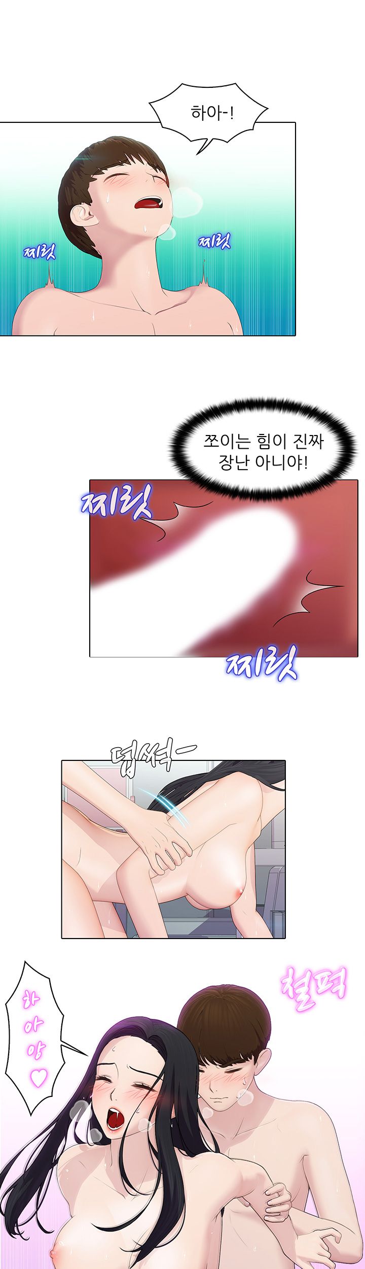 Pleasure Delivery Raw Chapter 7 Page 16