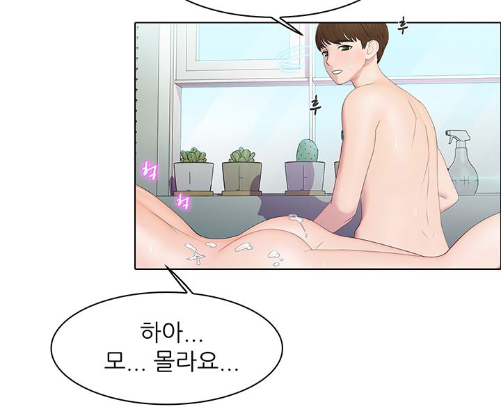 Pleasure Delivery Raw Chapter 7 Page 21