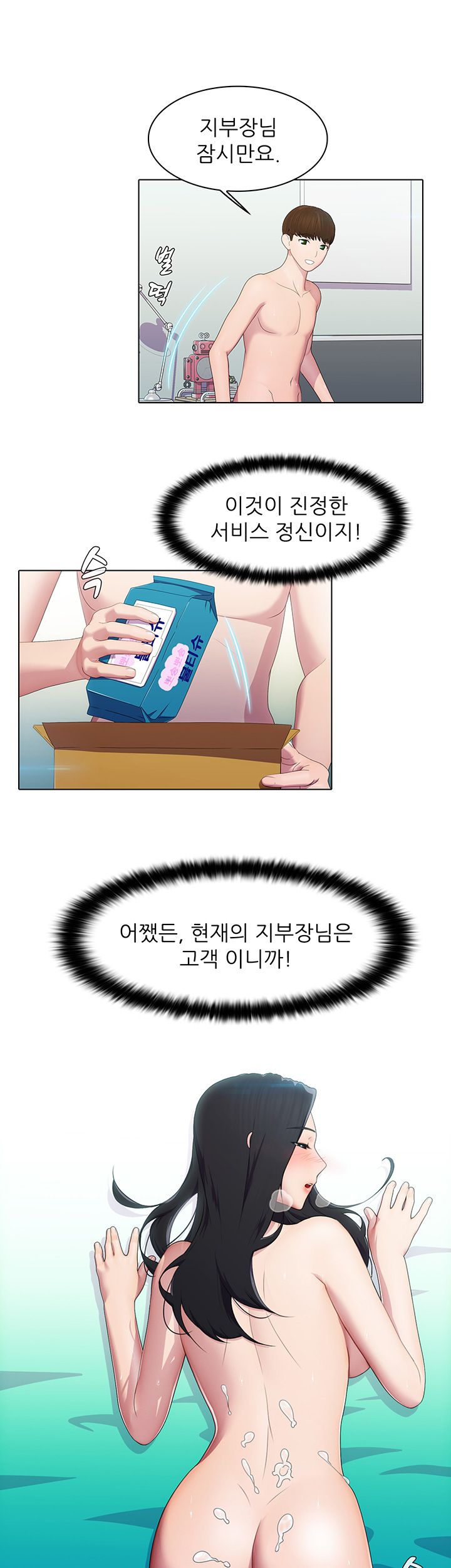 Pleasure Delivery Raw Chapter 7 Page 22