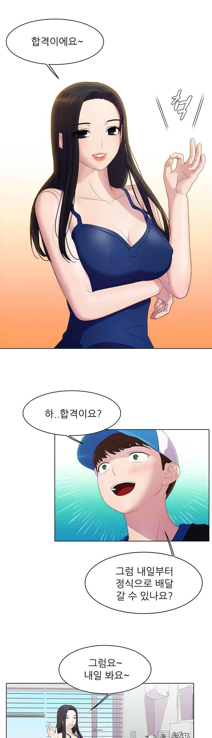 Pleasure Delivery Raw Chapter 7 Page 27