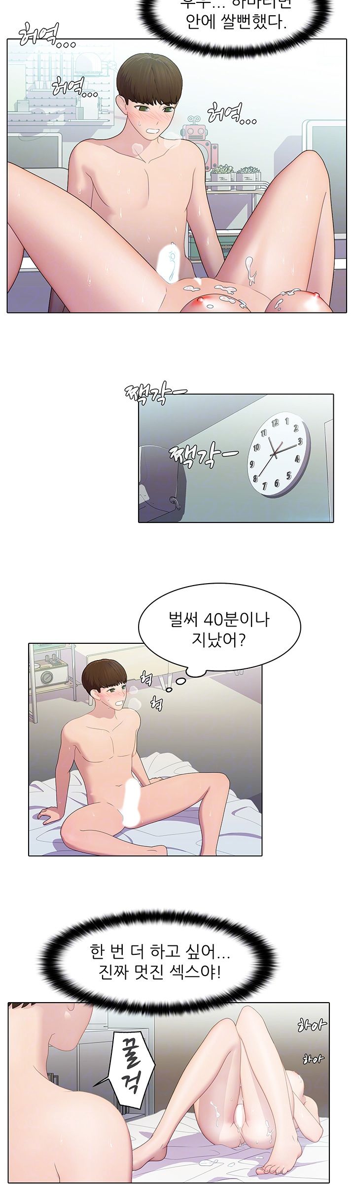 Pleasure Delivery Raw Chapter 7 Page 8