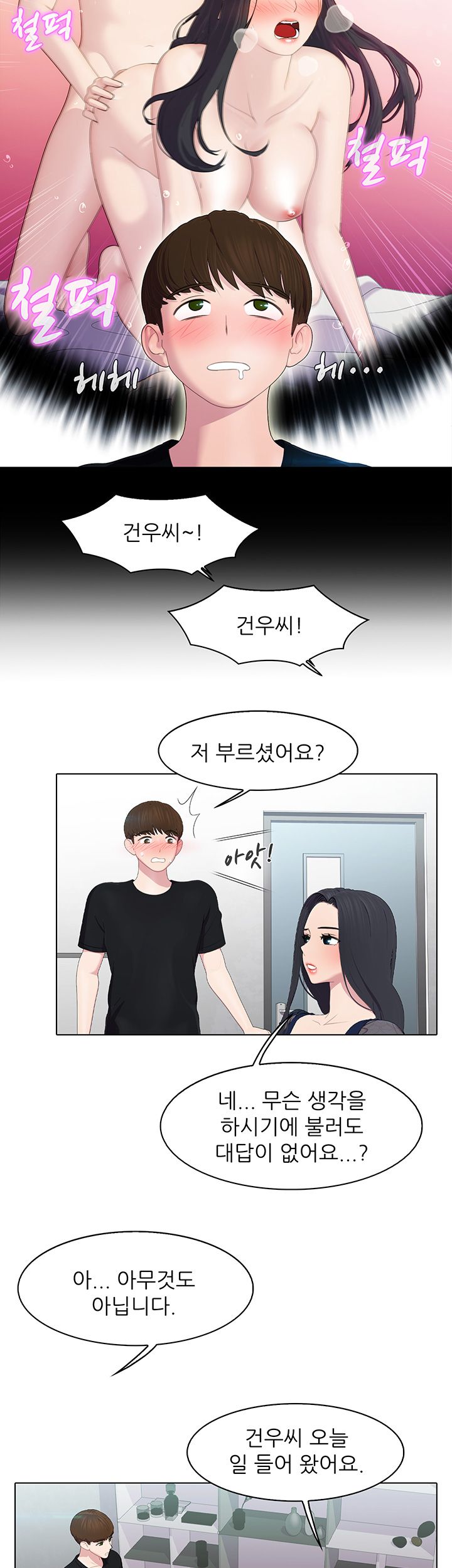Pleasure Delivery Raw Chapter 8 Page 10