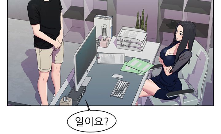 Pleasure Delivery Raw Chapter 8 Page 11