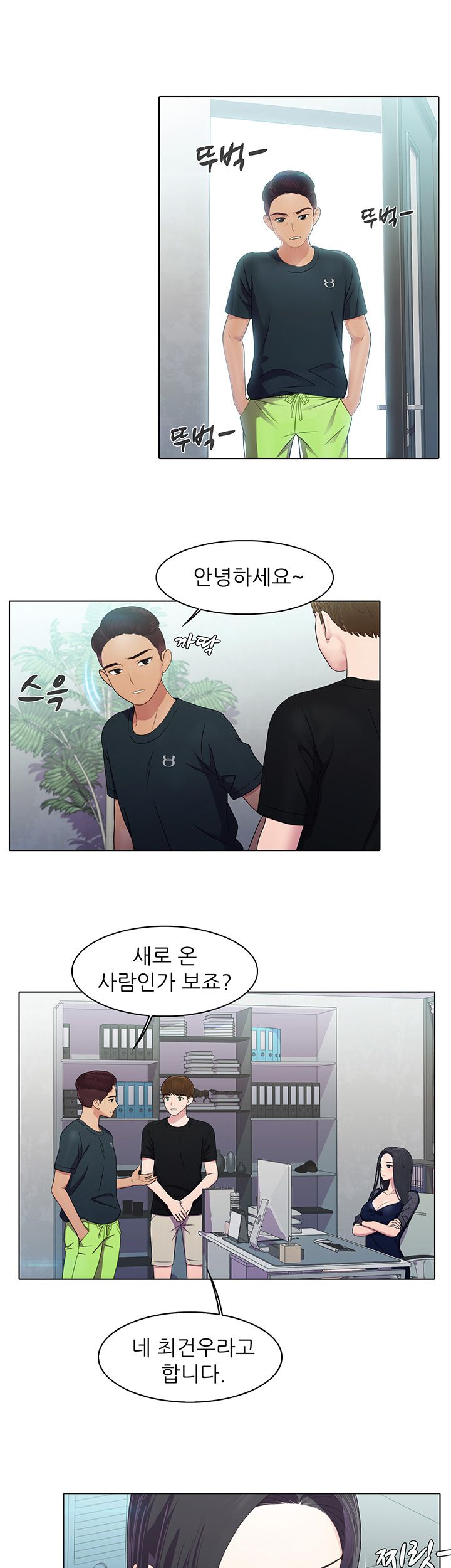 Pleasure Delivery Raw Chapter 8 Page 16