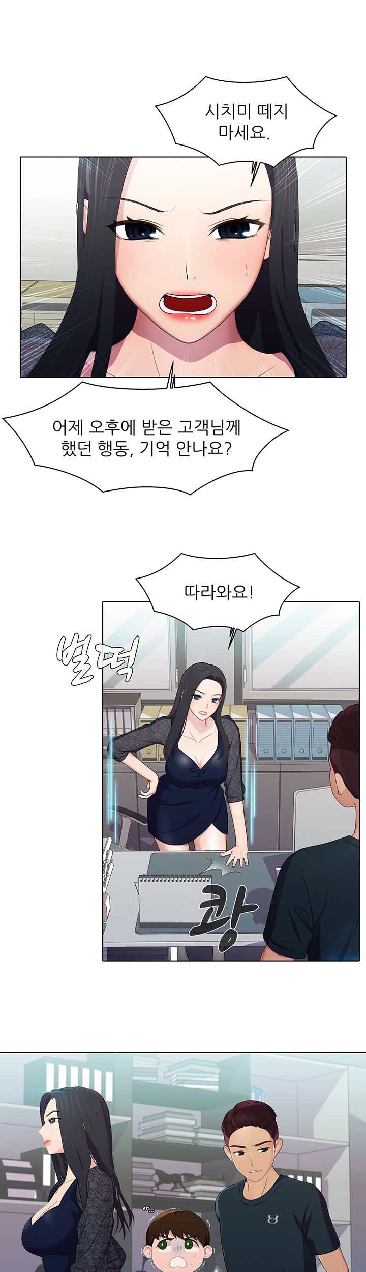 Pleasure Delivery Raw Chapter 8 Page 18