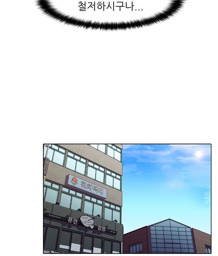 Pleasure Delivery Raw Chapter 8 Page 20
