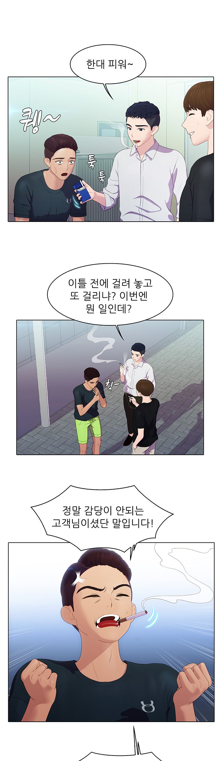 Pleasure Delivery Raw Chapter 8 Page 21