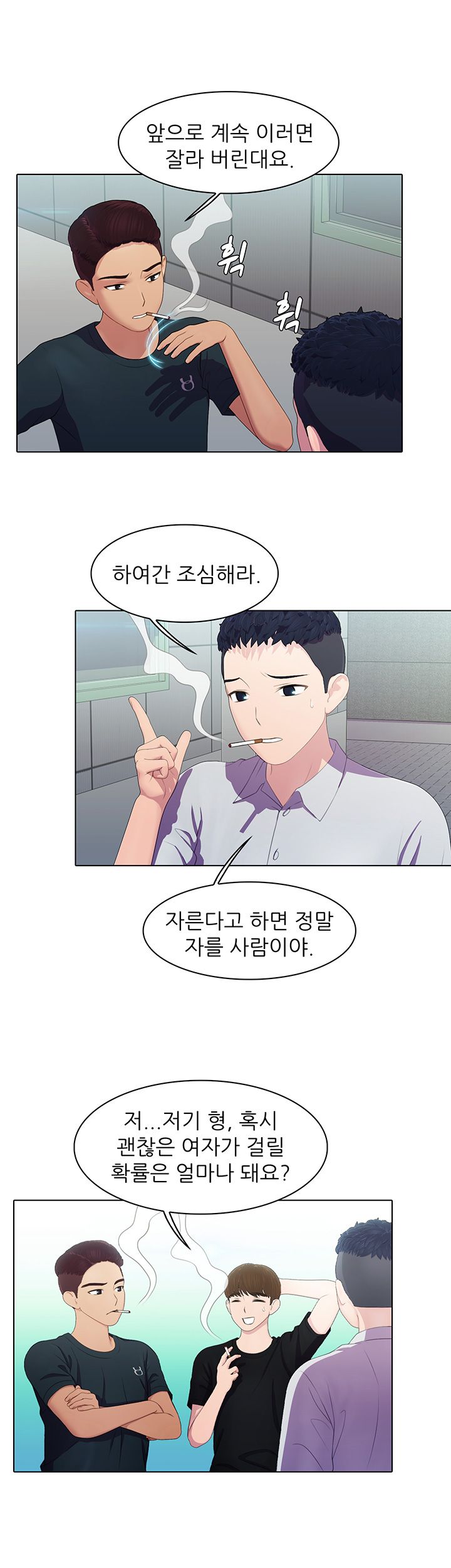 Pleasure Delivery Raw Chapter 8 Page 24