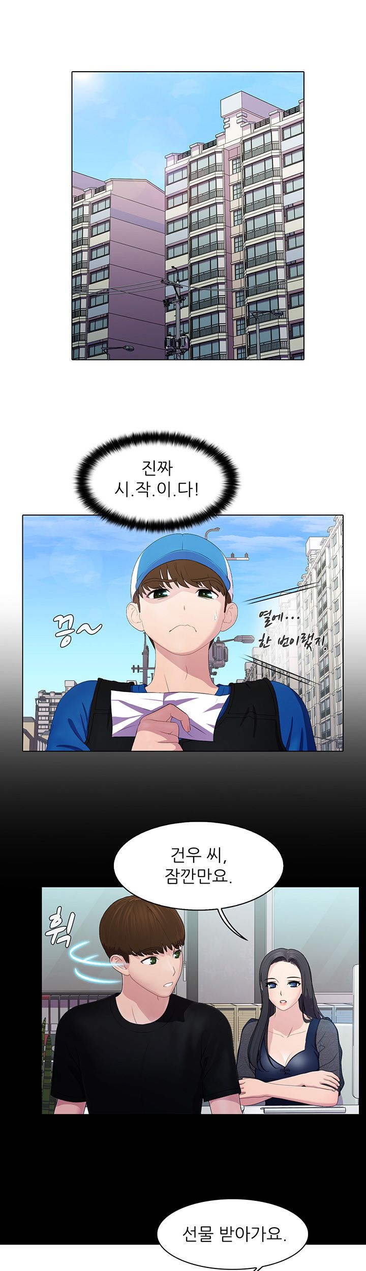 Pleasure Delivery Raw Chapter 8 Page 26