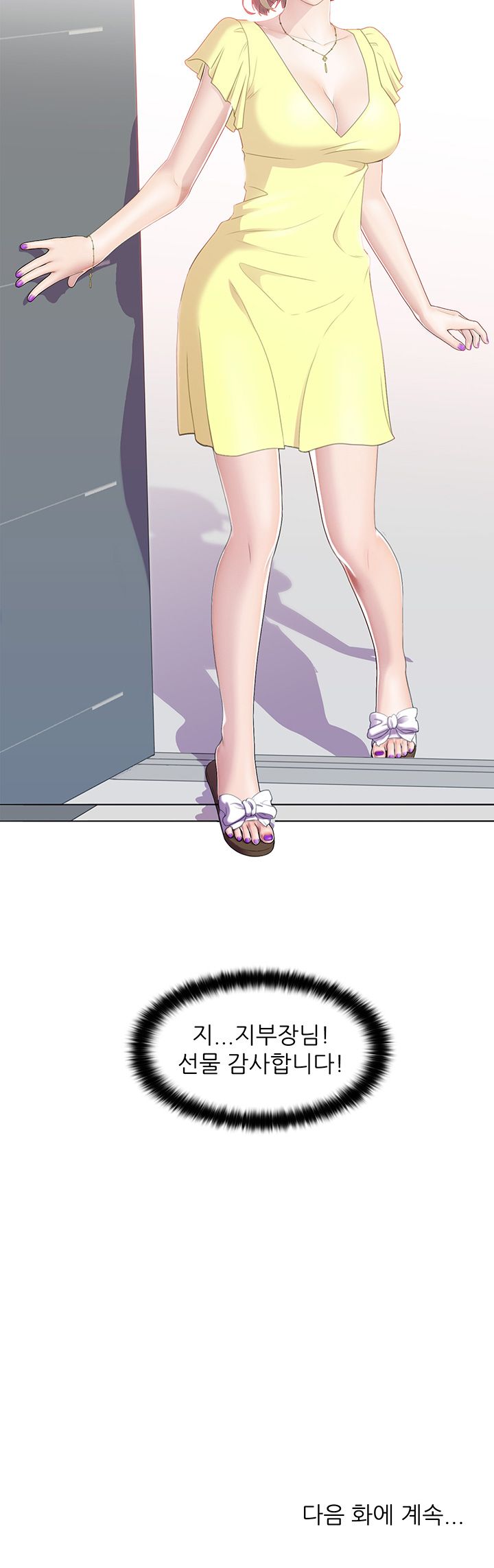 Pleasure Delivery Raw Chapter 8 Page 30