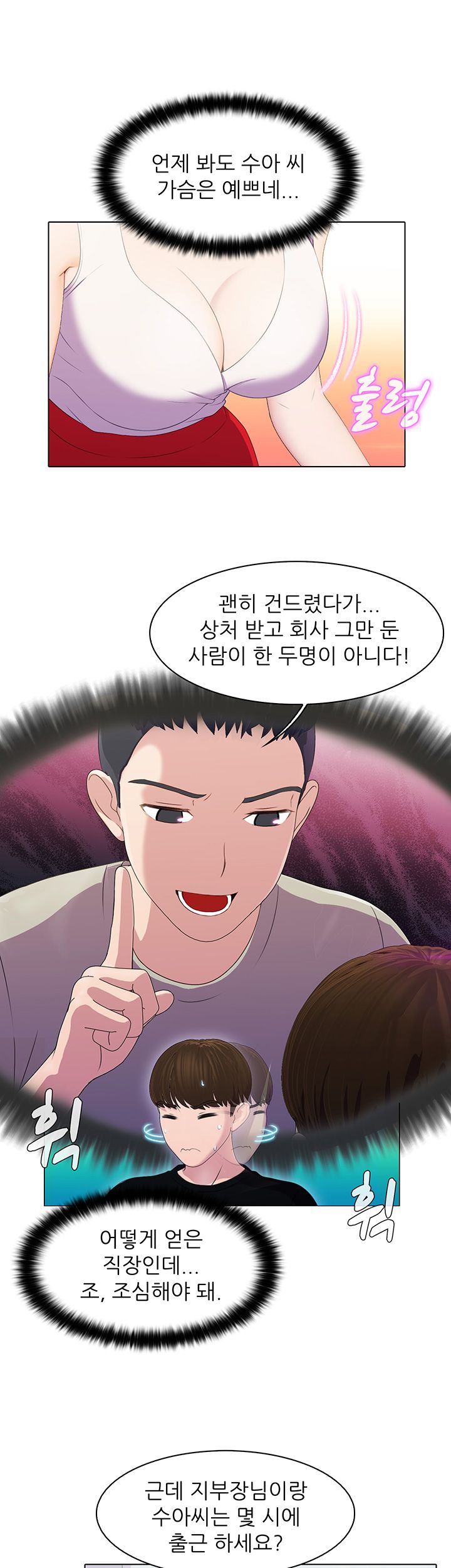 Pleasure Delivery Raw Chapter 8 Page 5