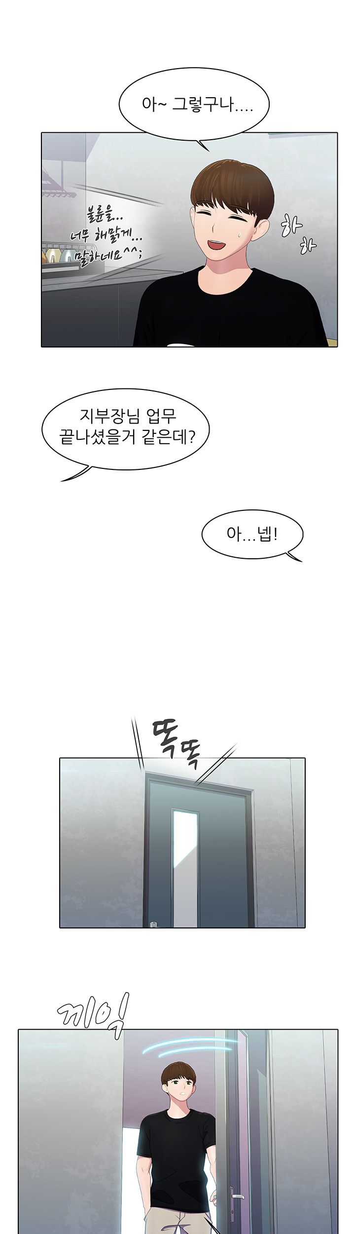 Pleasure Delivery Raw Chapter 8 Page 7