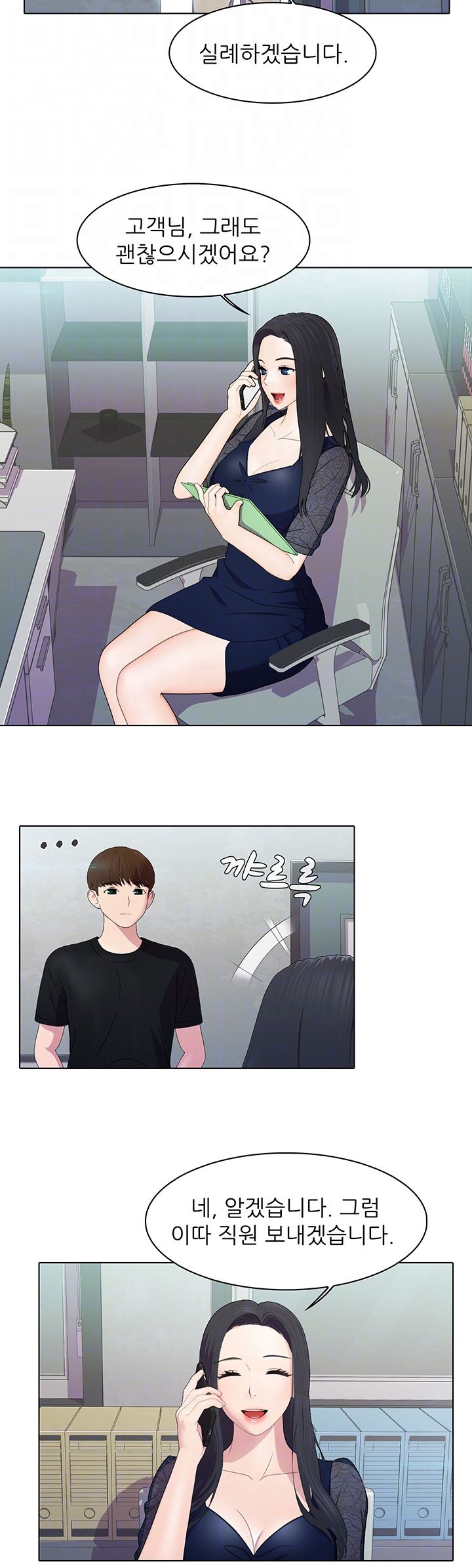 Pleasure Delivery Raw Chapter 8 Page 8