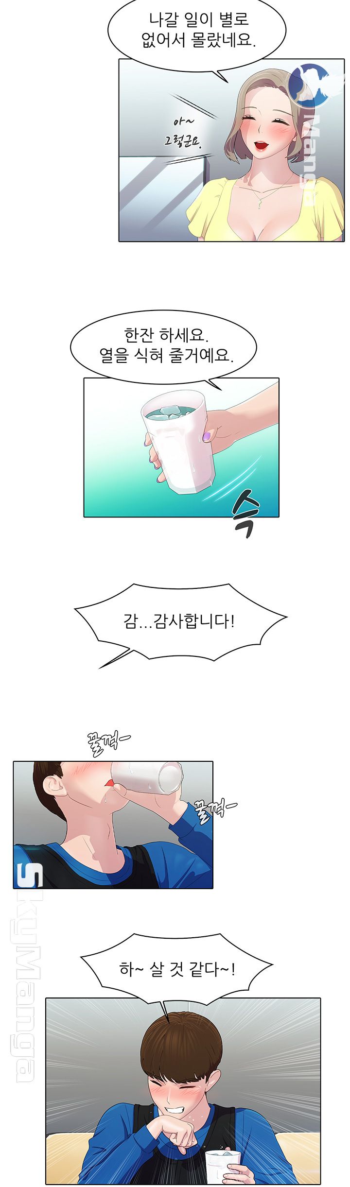Pleasure Delivery Raw Chapter 9 Page 13