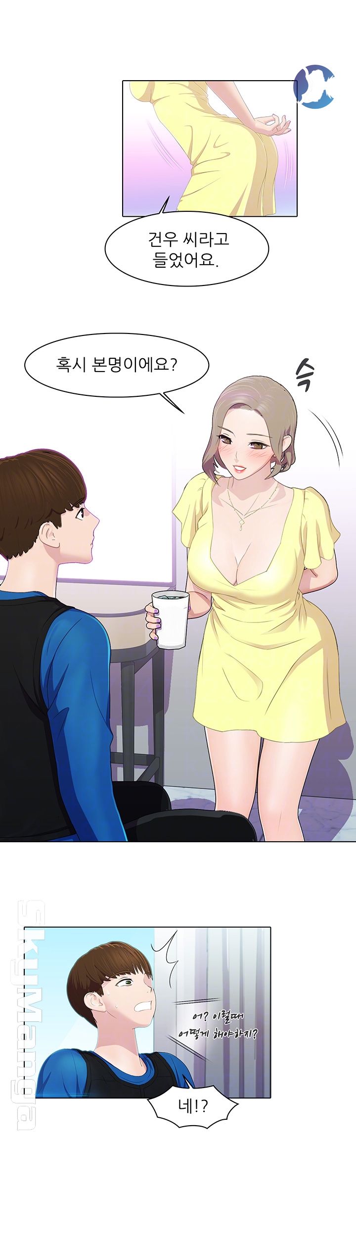 Pleasure Delivery Raw Chapter 9 Page 14